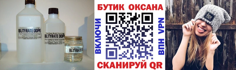 Бутират вода  кракен ONION  Тогучин 