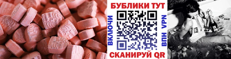 OMG ТОР где продают Тогучин Ecstasy ешки